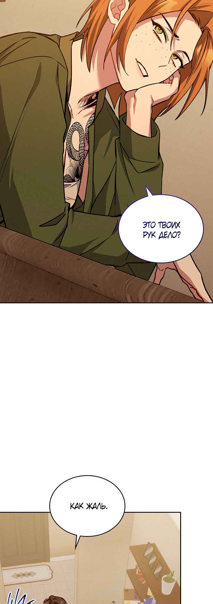 Amber Alert Chapter 27 - Page 46