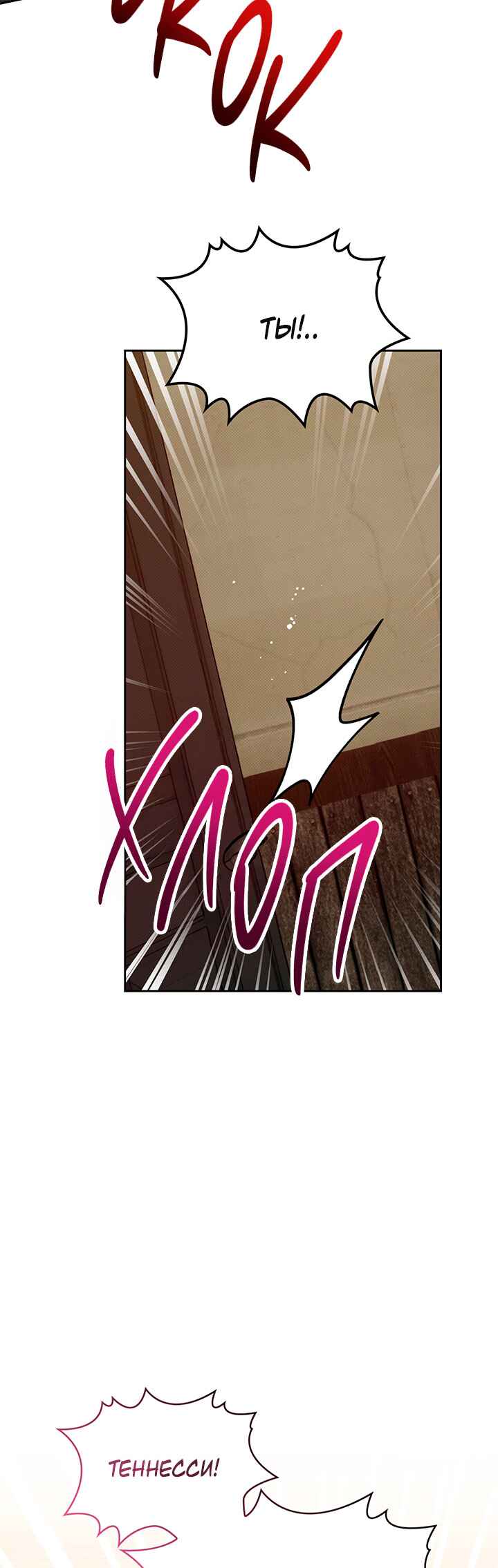 Amber Alert Chapter 27 - Page 53