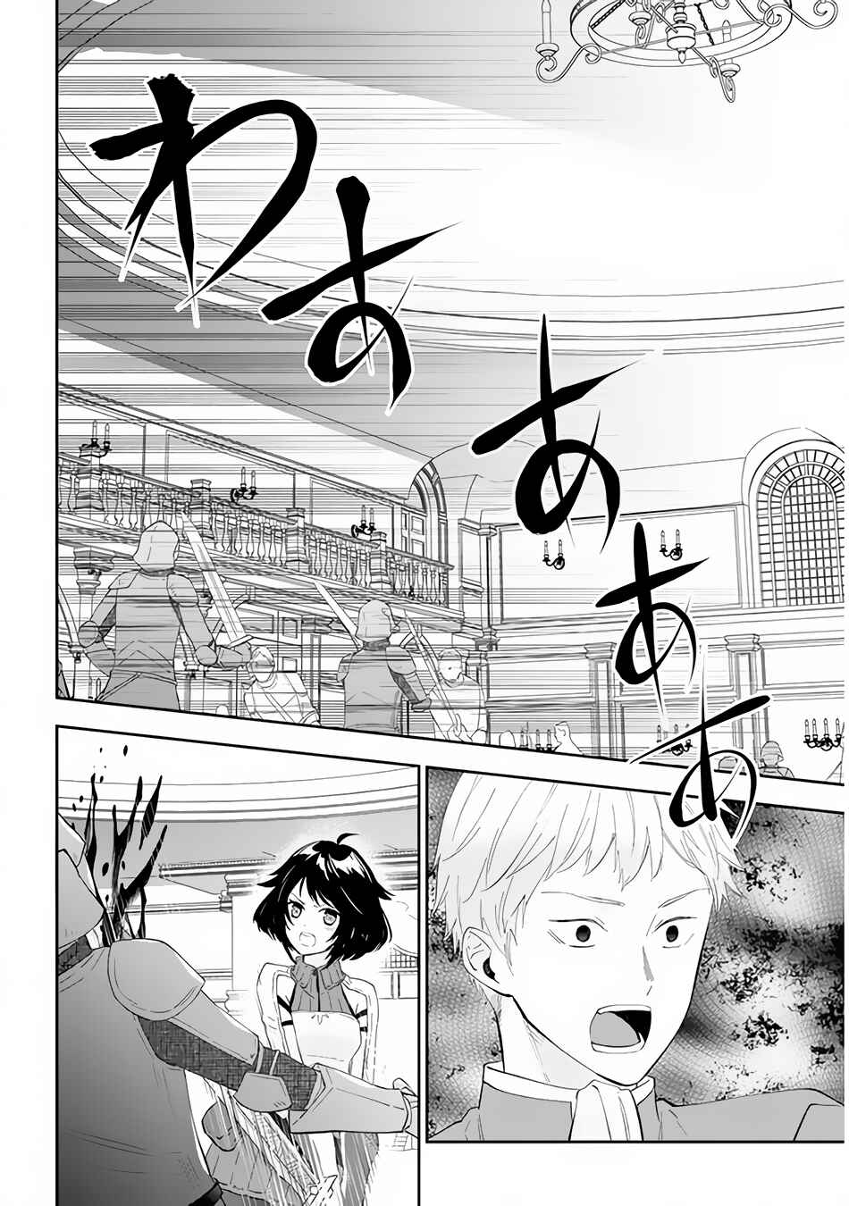 Maou ni Natta node, Dungeon Tsukutte Jingai Musume to Honobono Suru Chapter 36 - Page 7