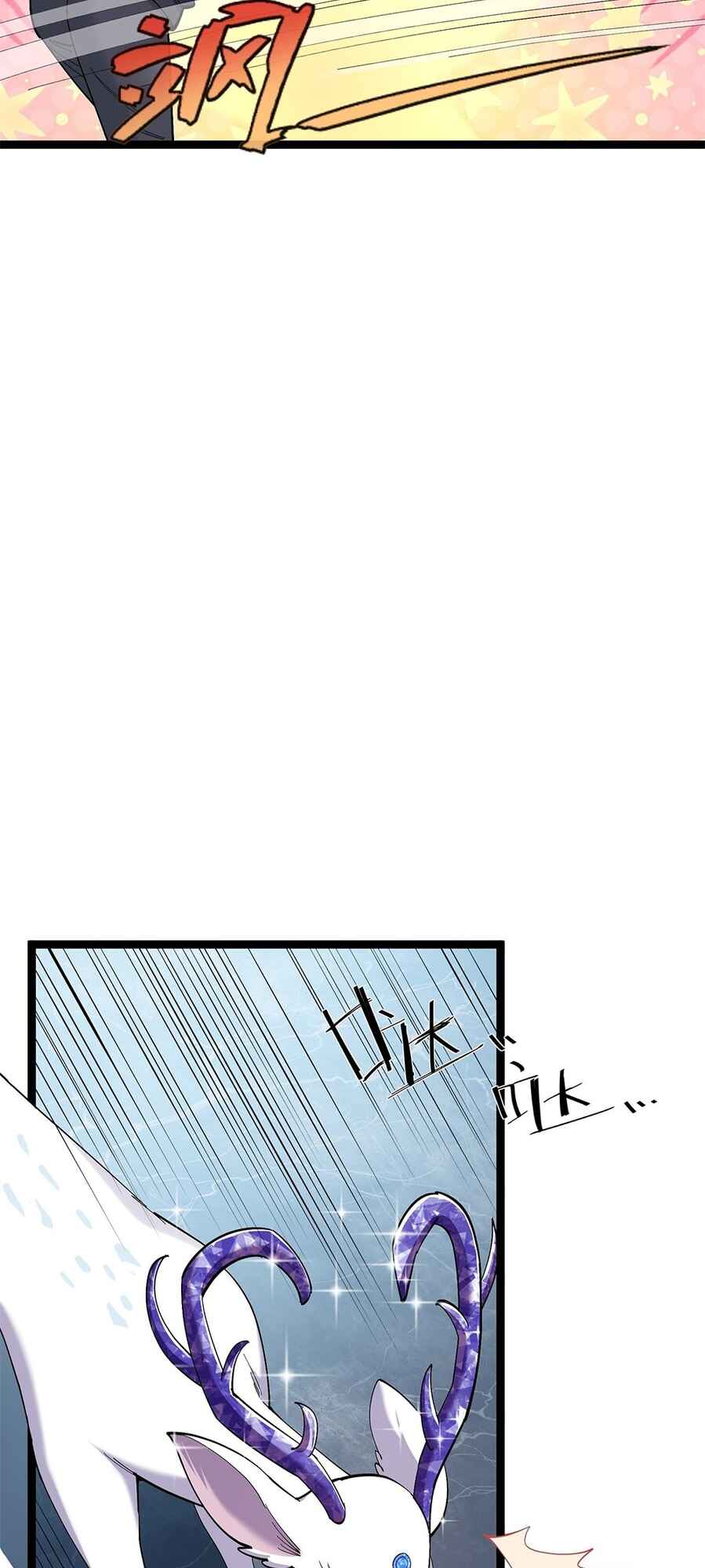 I Look Too Much Like the Boss and the World Actually Believes It Chapter 6 - Page 43