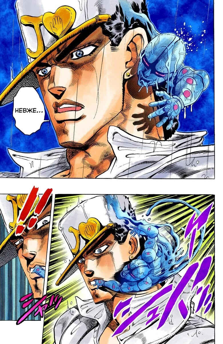 JoJo no Kimyou na Bouken: Part 4 - Diamond wa Kudakenai Color-ban Chapter 6 - Page 10