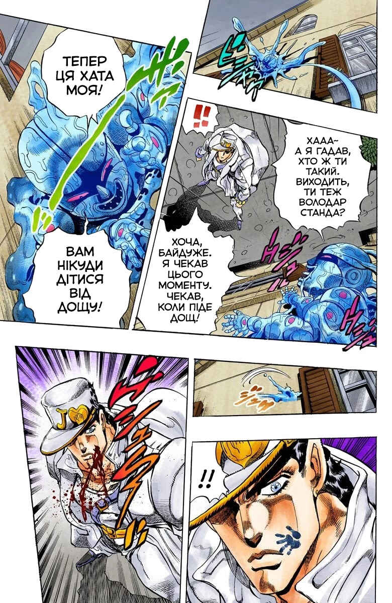 JoJo no Kimyou na Bouken: Part 4 - Diamond wa Kudakenai Color-ban Chapter 6 - Page 12