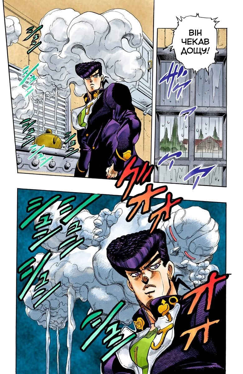 JoJo no Kimyou na Bouken: Part 4 - Diamond wa Kudakenai Color-ban Chapter 6 - Page 14