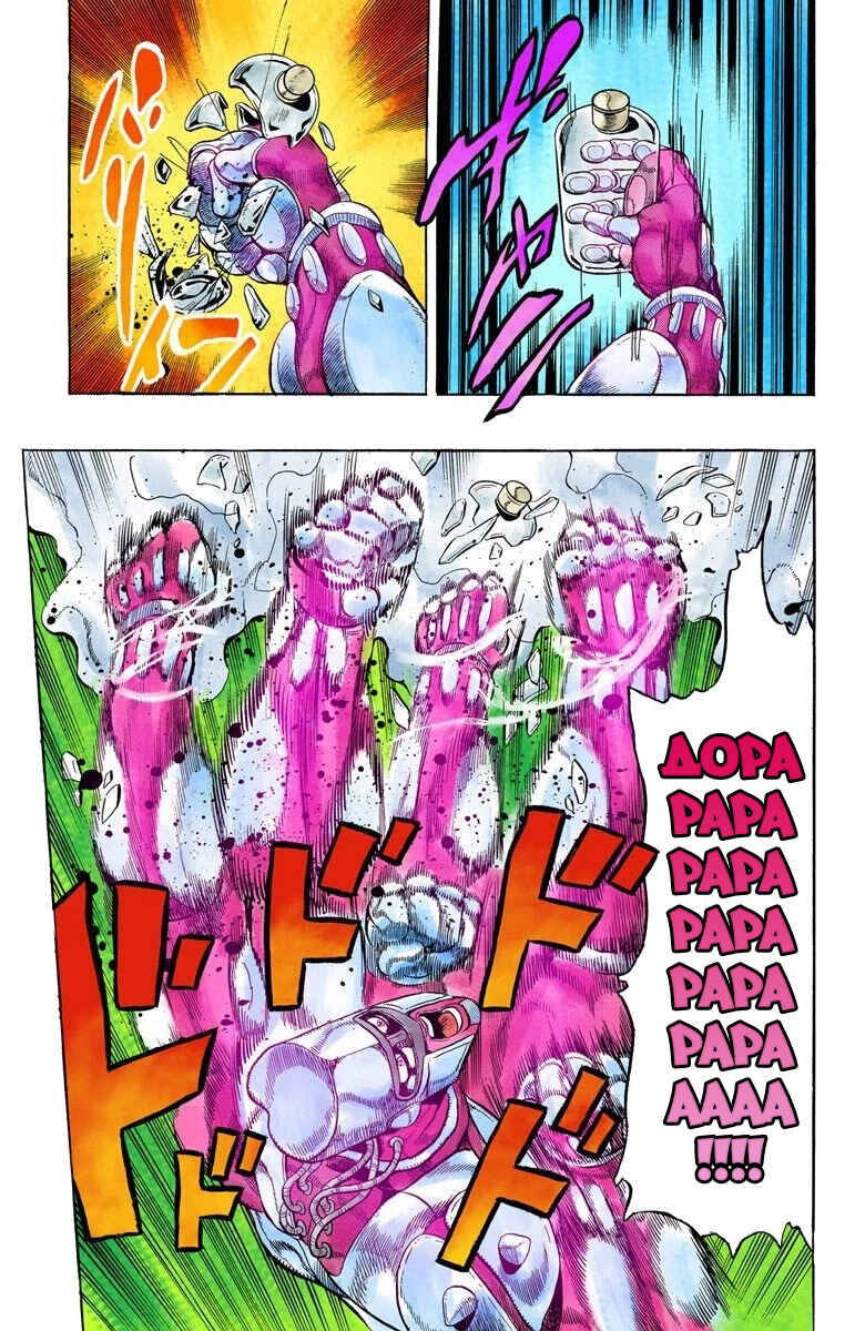 JoJo no Kimyou na Bouken: Part 4 - Diamond wa Kudakenai Color-ban Chapter 6 - Page 16