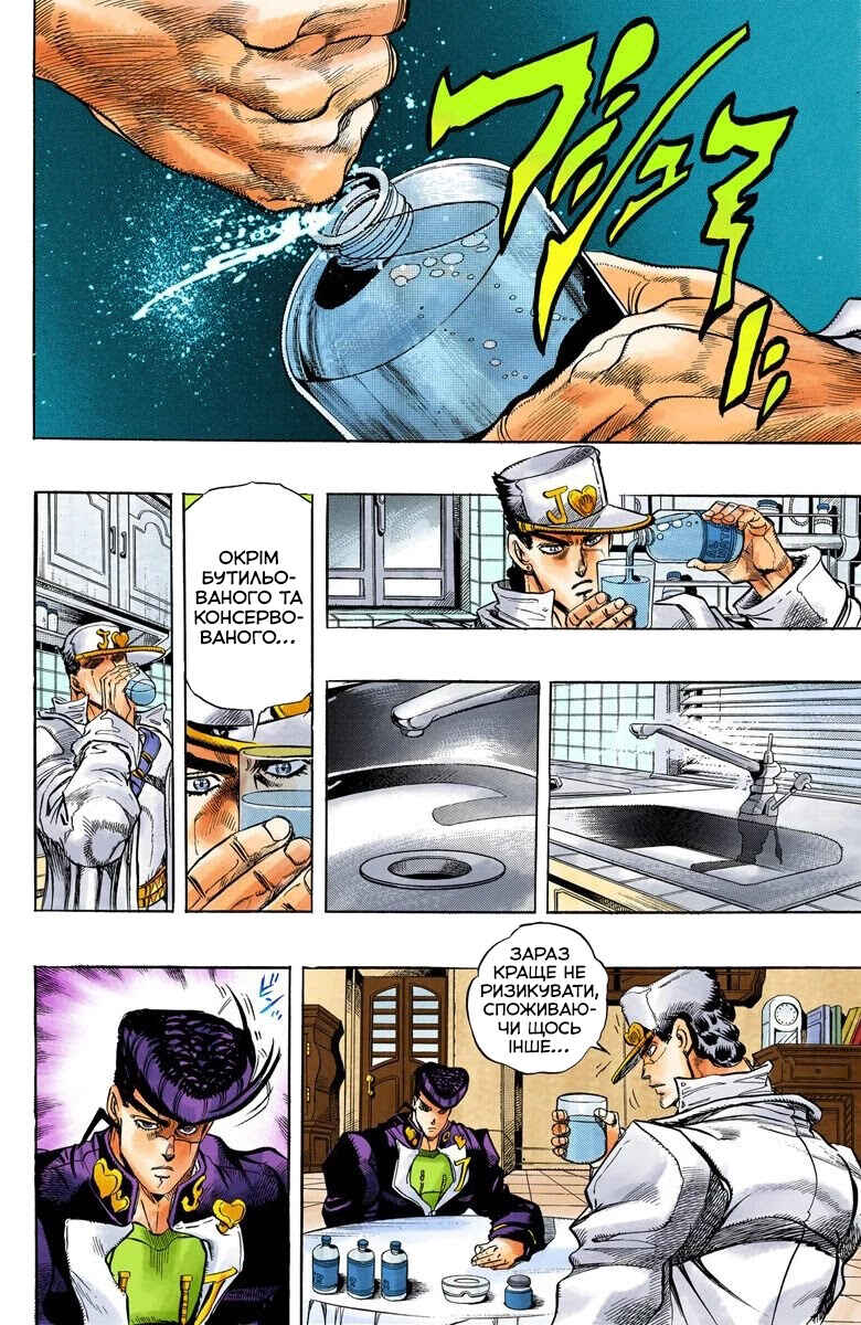 JoJo no Kimyou na Bouken: Part 4 - Diamond wa Kudakenai Color-ban Chapter 6 - Page 3