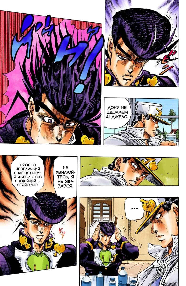 JoJo no Kimyou na Bouken: Part 4 - Diamond wa Kudakenai Color-ban Chapter 6 - Page 4