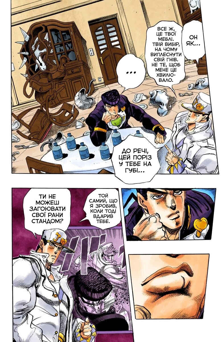 JoJo no Kimyou na Bouken: Part 4 - Diamond wa Kudakenai Color-ban Chapter 6 - Page 5