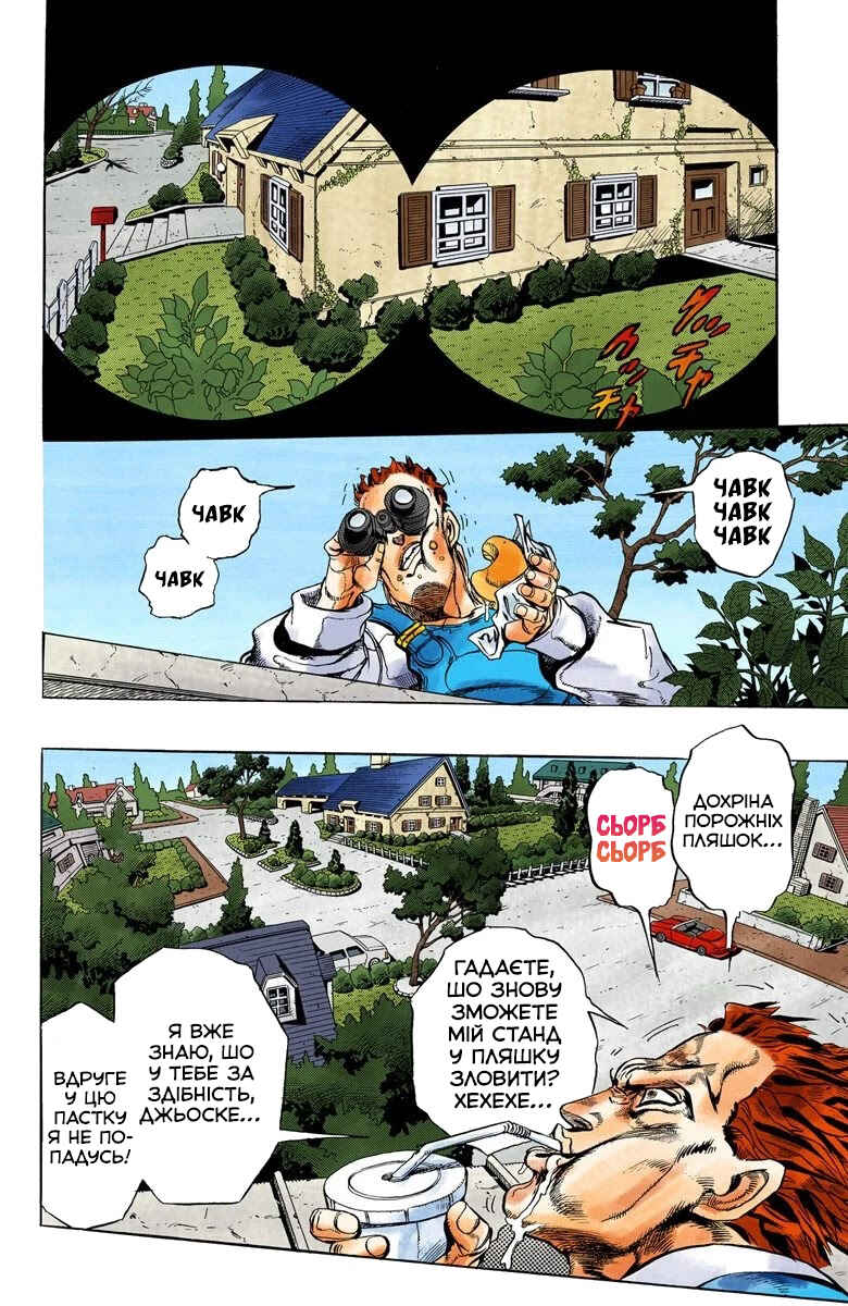 JoJo no Kimyou na Bouken: Part 4 - Diamond wa Kudakenai Color-ban Chapter 6 - Page 7