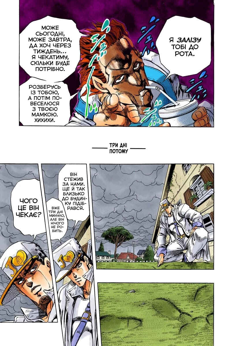 JoJo no Kimyou na Bouken: Part 4 - Diamond wa Kudakenai Color-ban Chapter 6 - Page 8