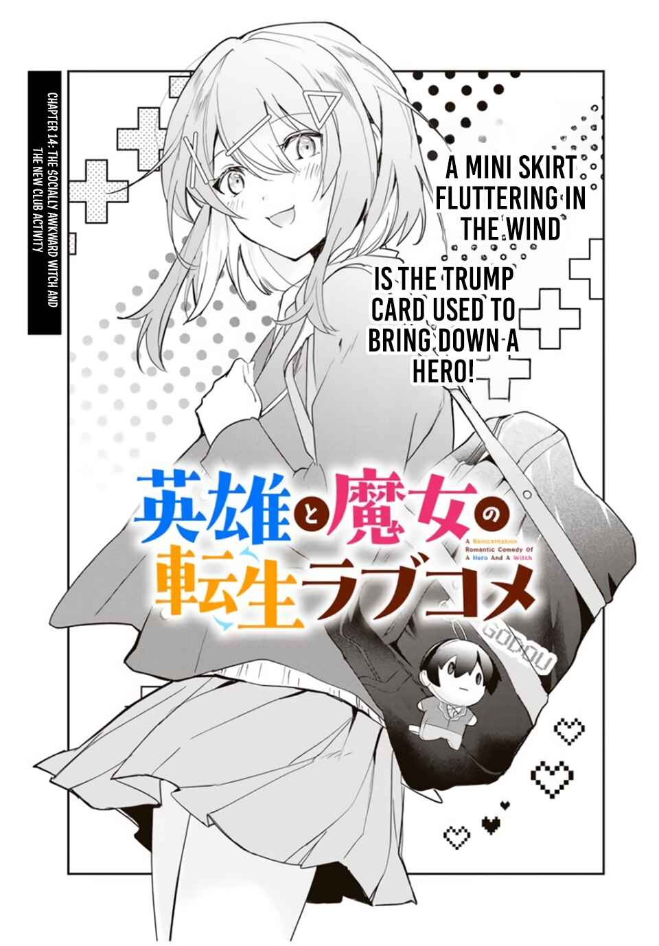 Eiyuu to Majo no Tensei Romcom Chapter 14 - Page 2