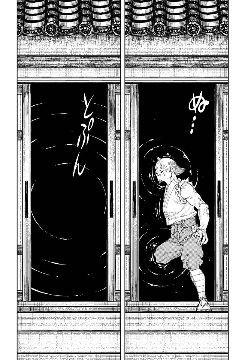 Tsugumomo Chapter 108 - Page 19