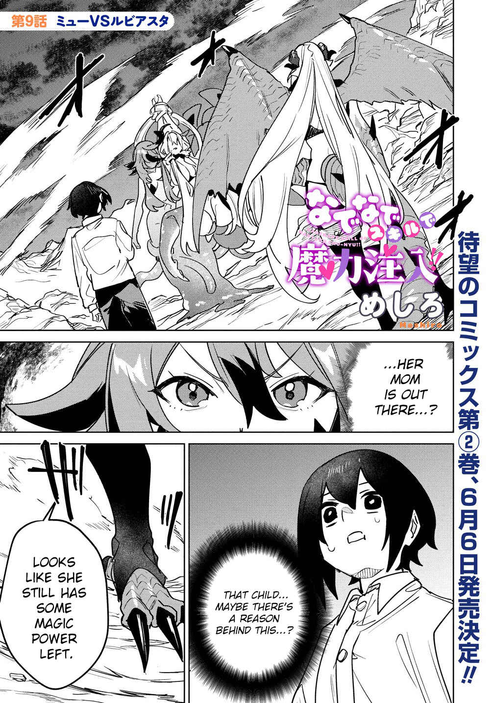 Nade Nade Skill de Maryoku Chuunyuu!! Chapter 9.1 - Page 2