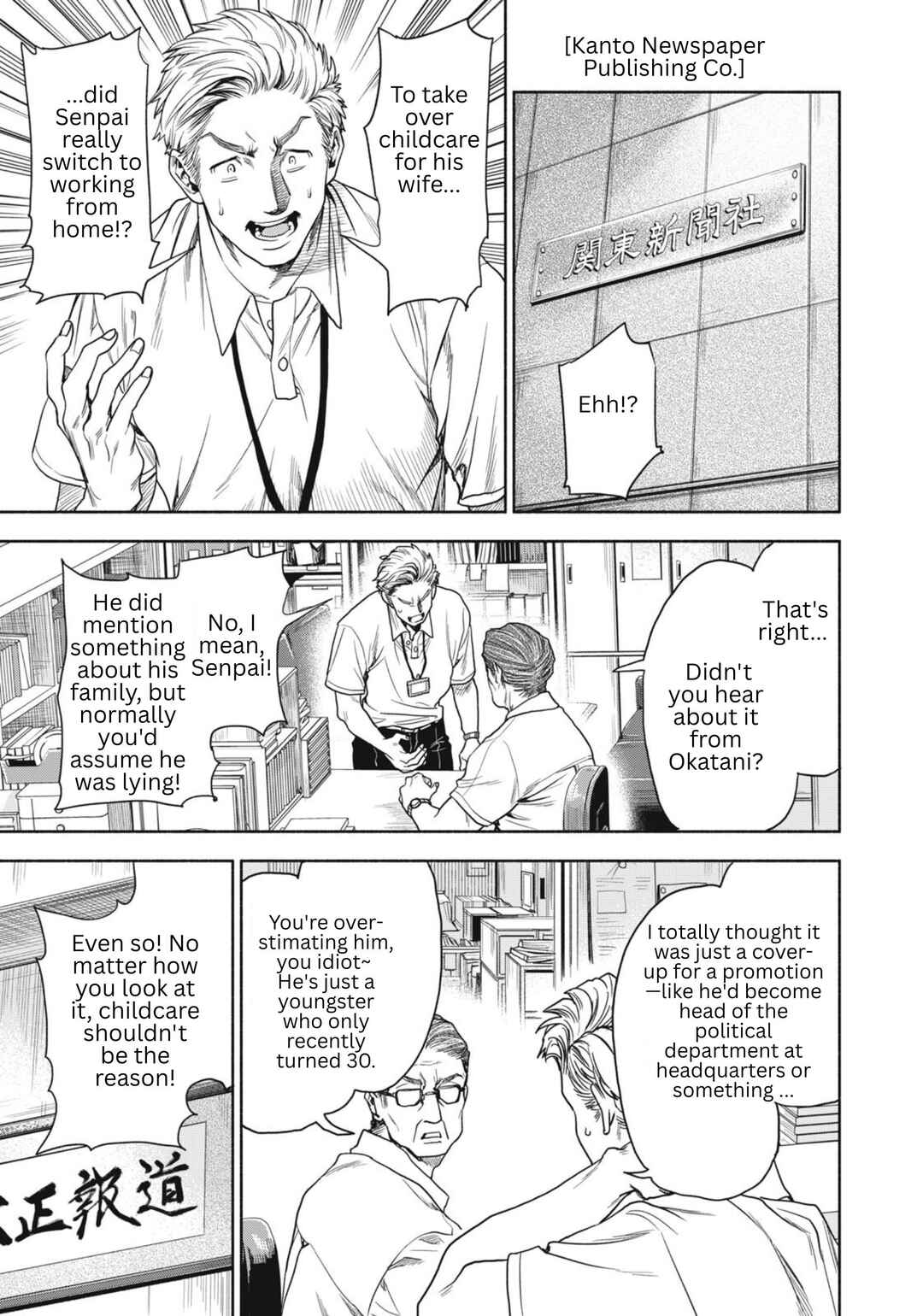 Rikon Shinai Otoko Chapter 1 - Page 17