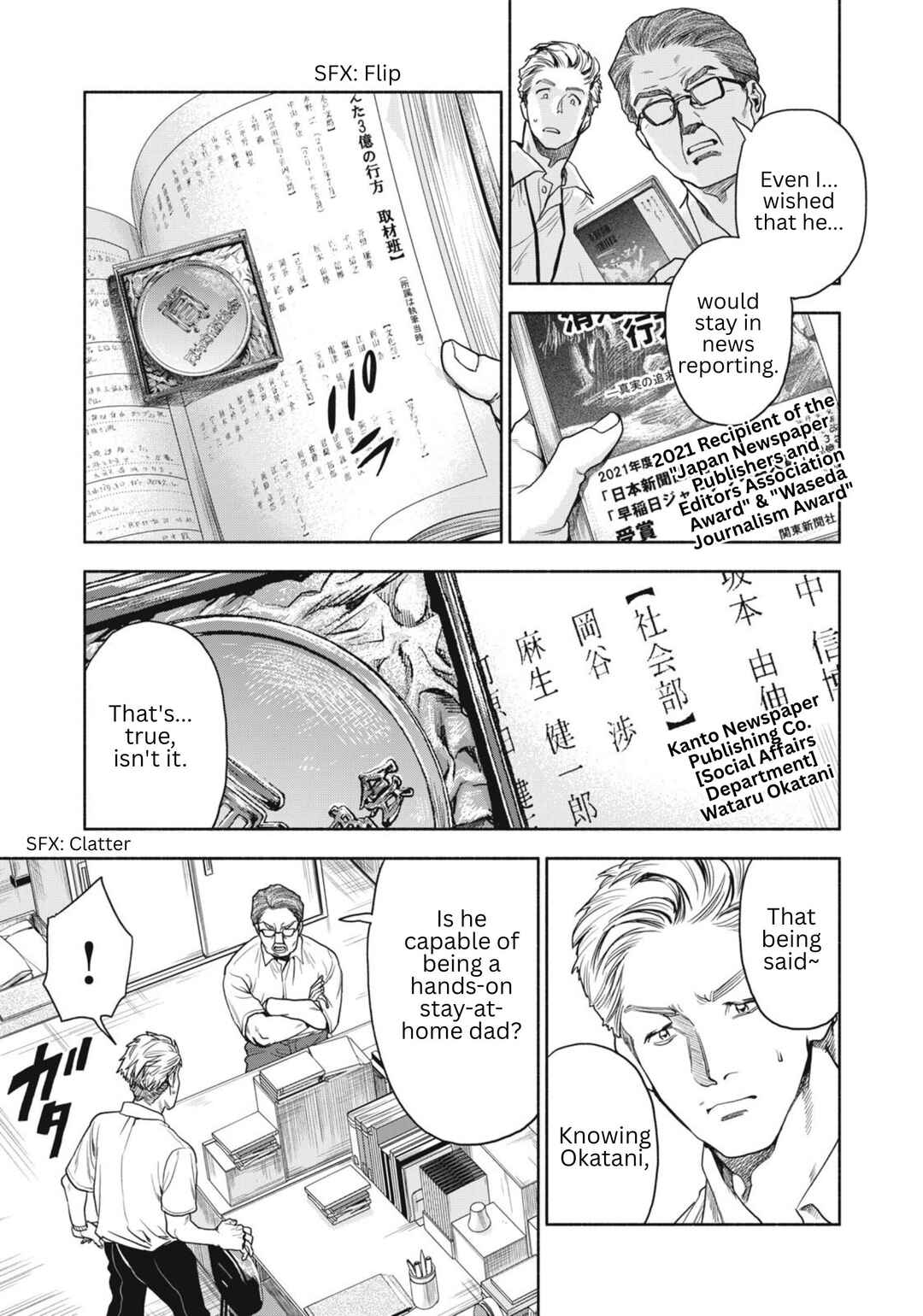 Rikon Shinai Otoko Chapter 1 - Page 19
