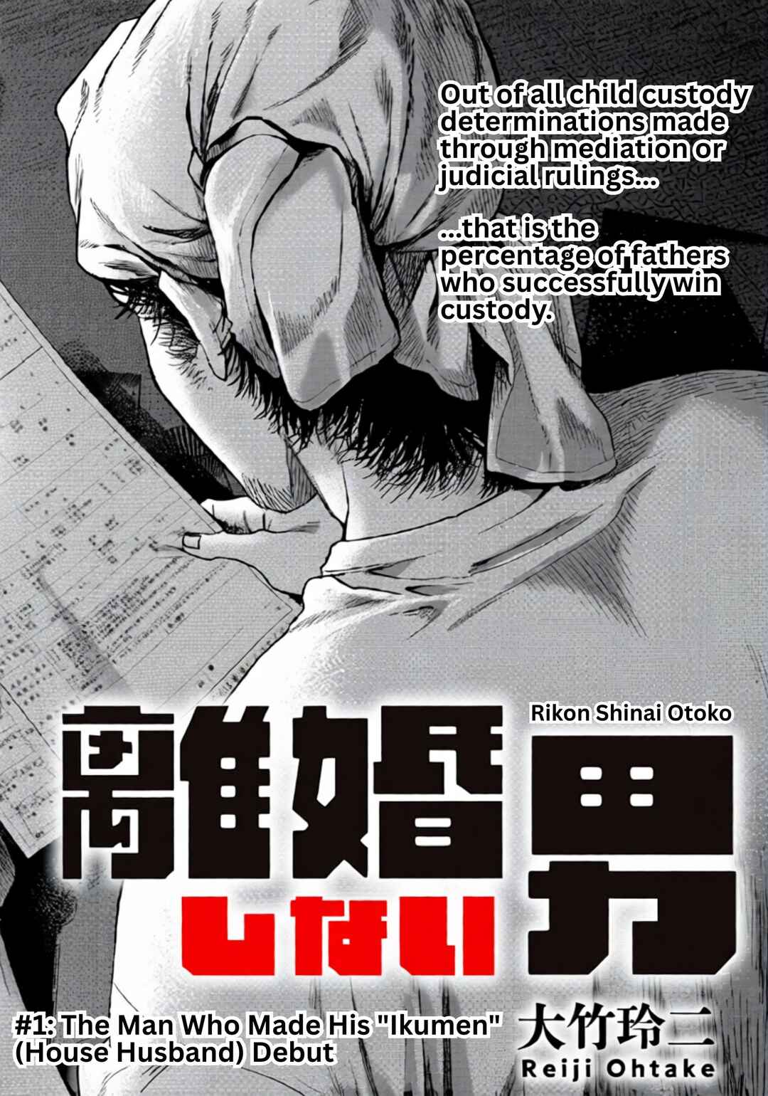 Rikon Shinai Otoko Chapter 1 - Page 2