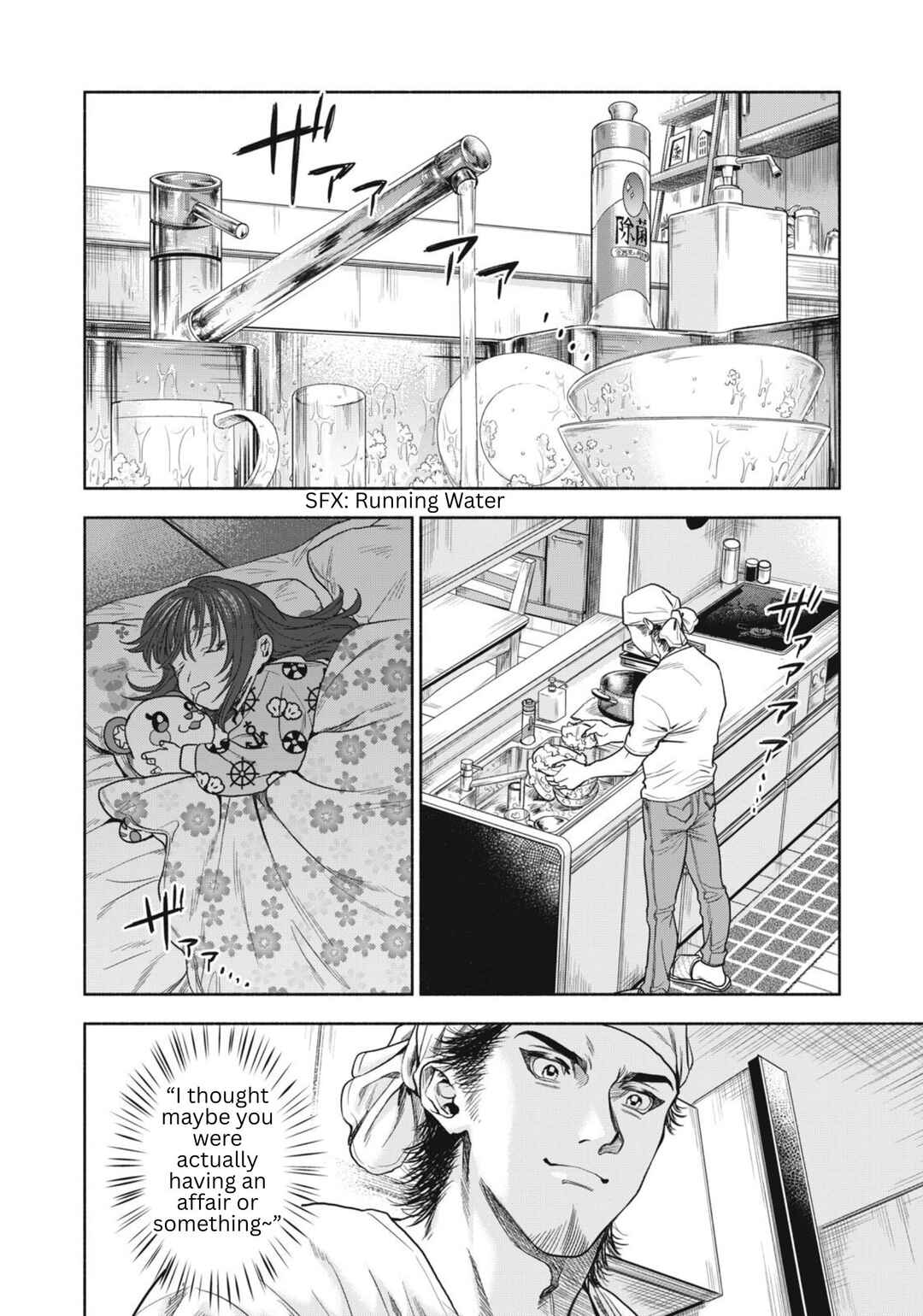 Rikon Shinai Otoko Chapter 1 - Page 38