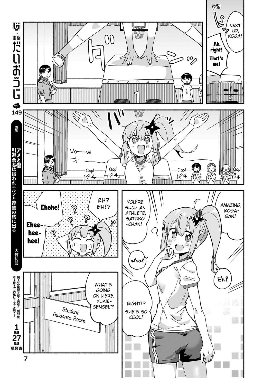 Ninja to Koroshiya no Futarigurashi Chapter 50 - Page 3