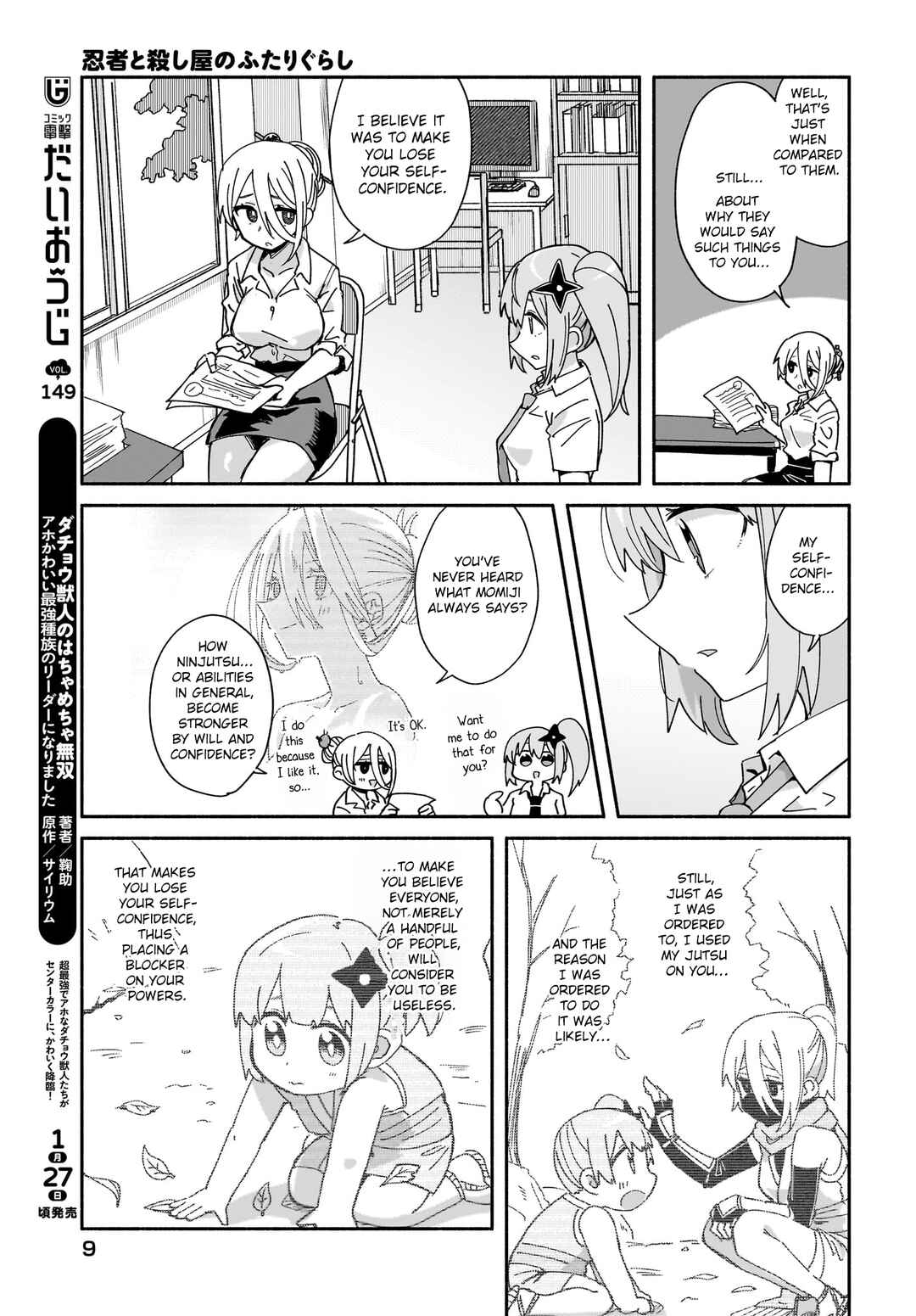 Ninja to Koroshiya no Futarigurashi Chapter 50 - Page 5