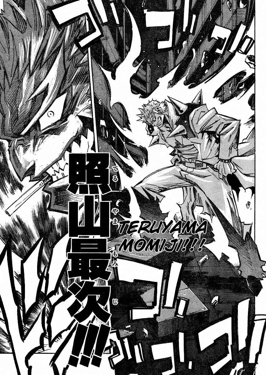 Needless Chapter 92 - Page 26