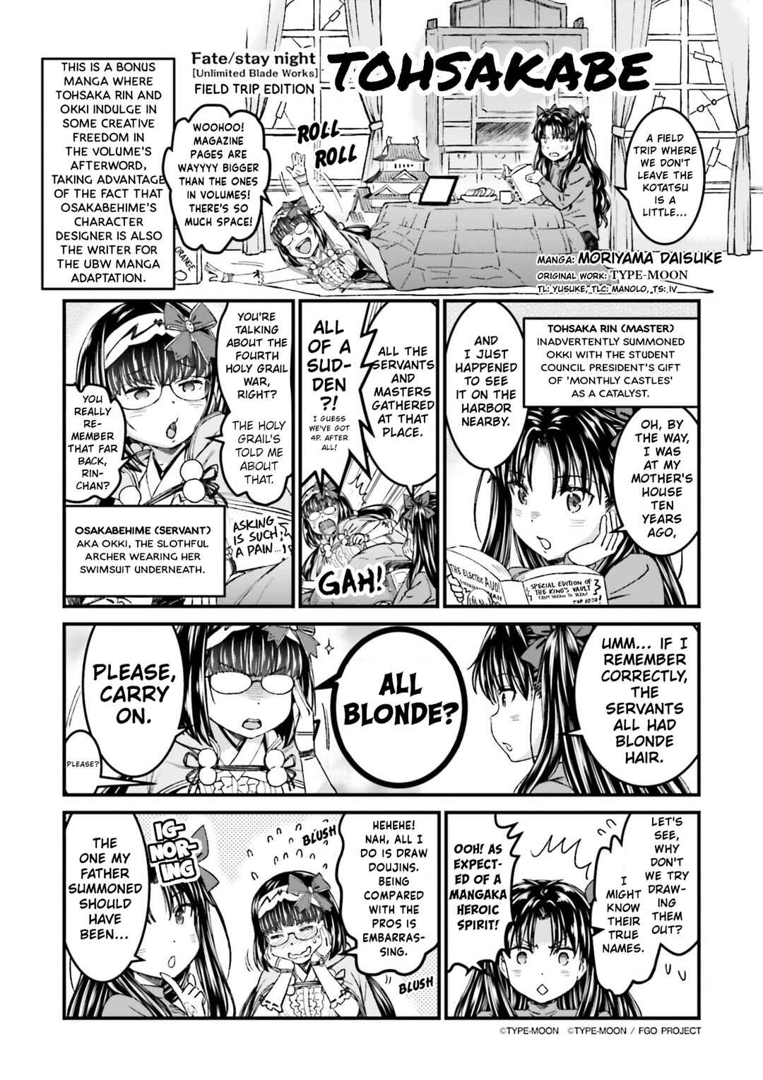 Fate/stay night [Unlimited Blade Works] Chapter 26.5 - Page 1