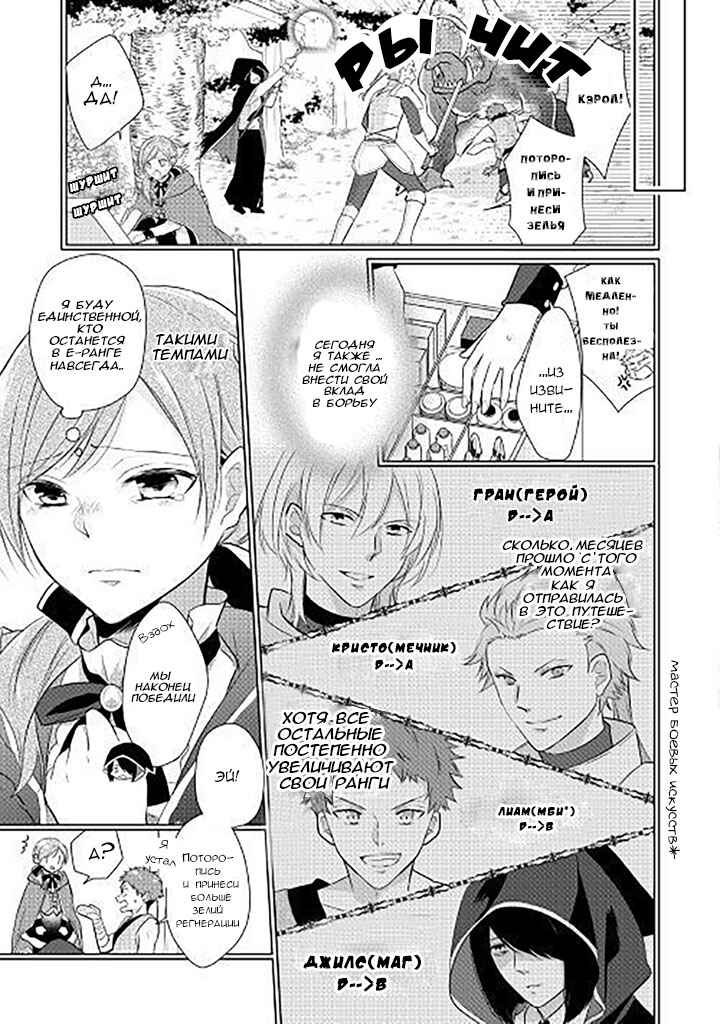 An E-Rank Apothecarist Chapter 1 - Page 10