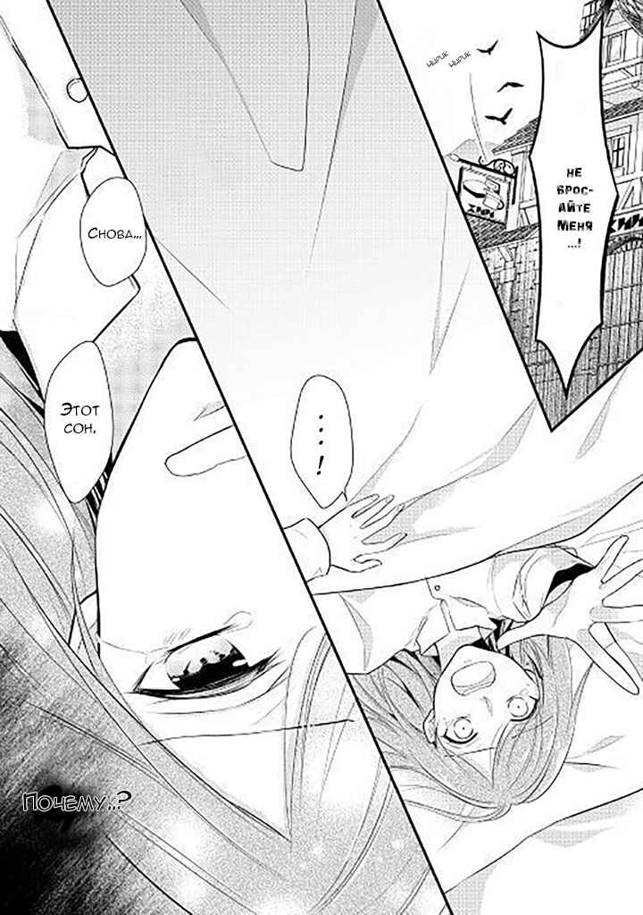 An E-Rank Apothecarist Chapter 1 - Page 3