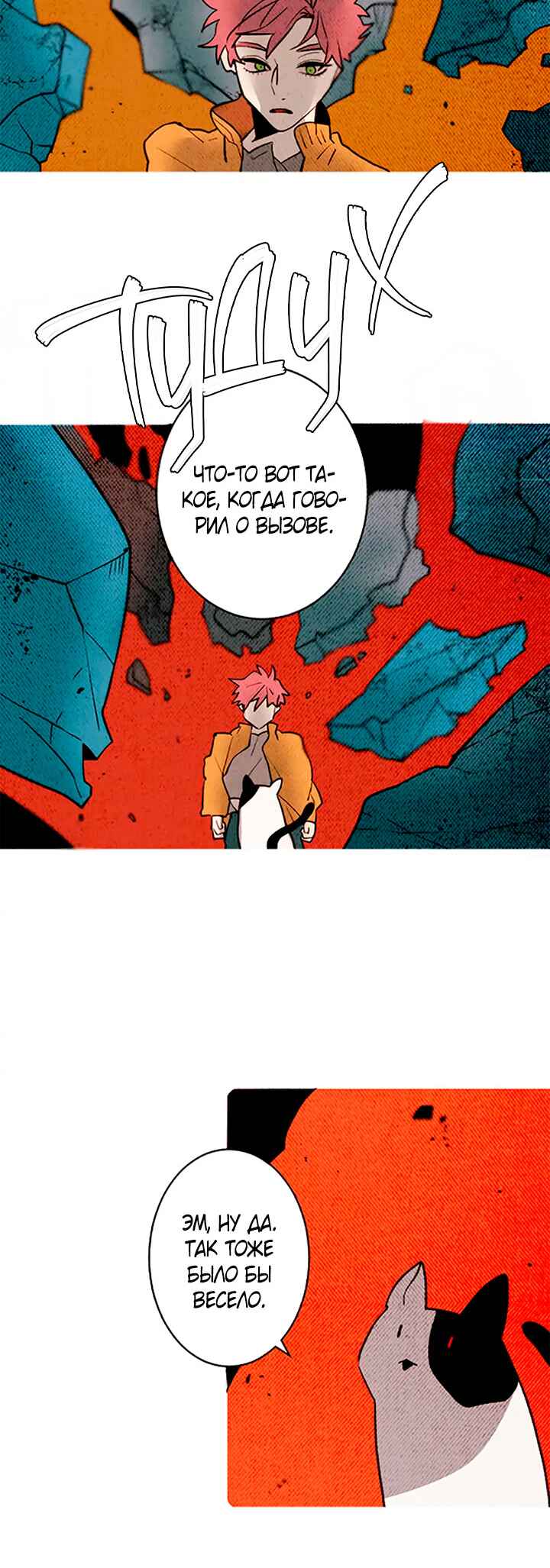 Demons Can't Be Pretty Chapter 155 - Page 11