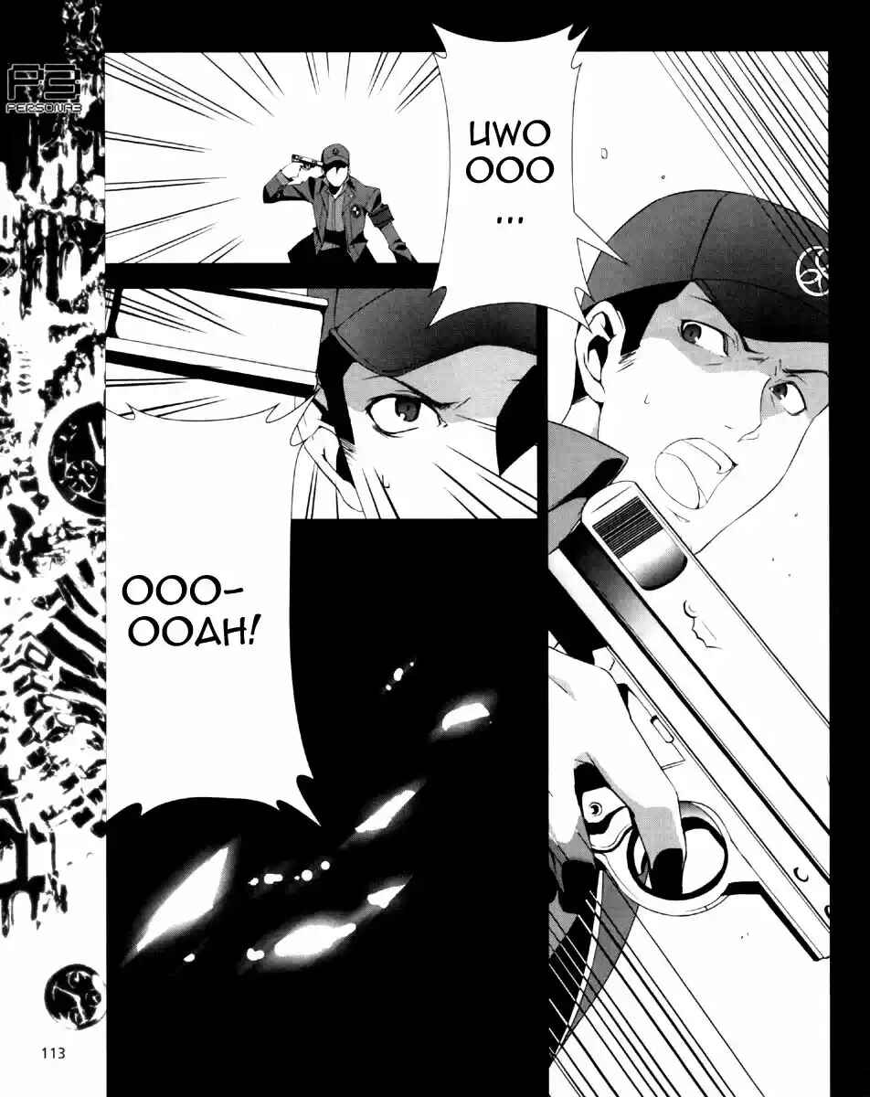 Persona 3 Chapter 6 - Page 15