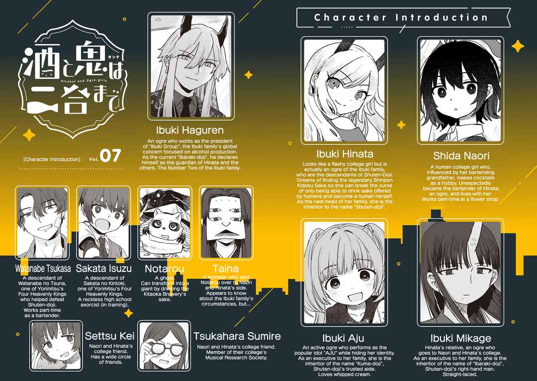 Sake to Onna wa Nigou made Chapter 45.5 - Page 3