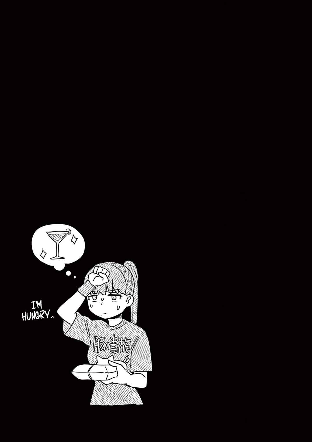Sake to Onna wa Nigou made Chapter 45.5 - Page 7
