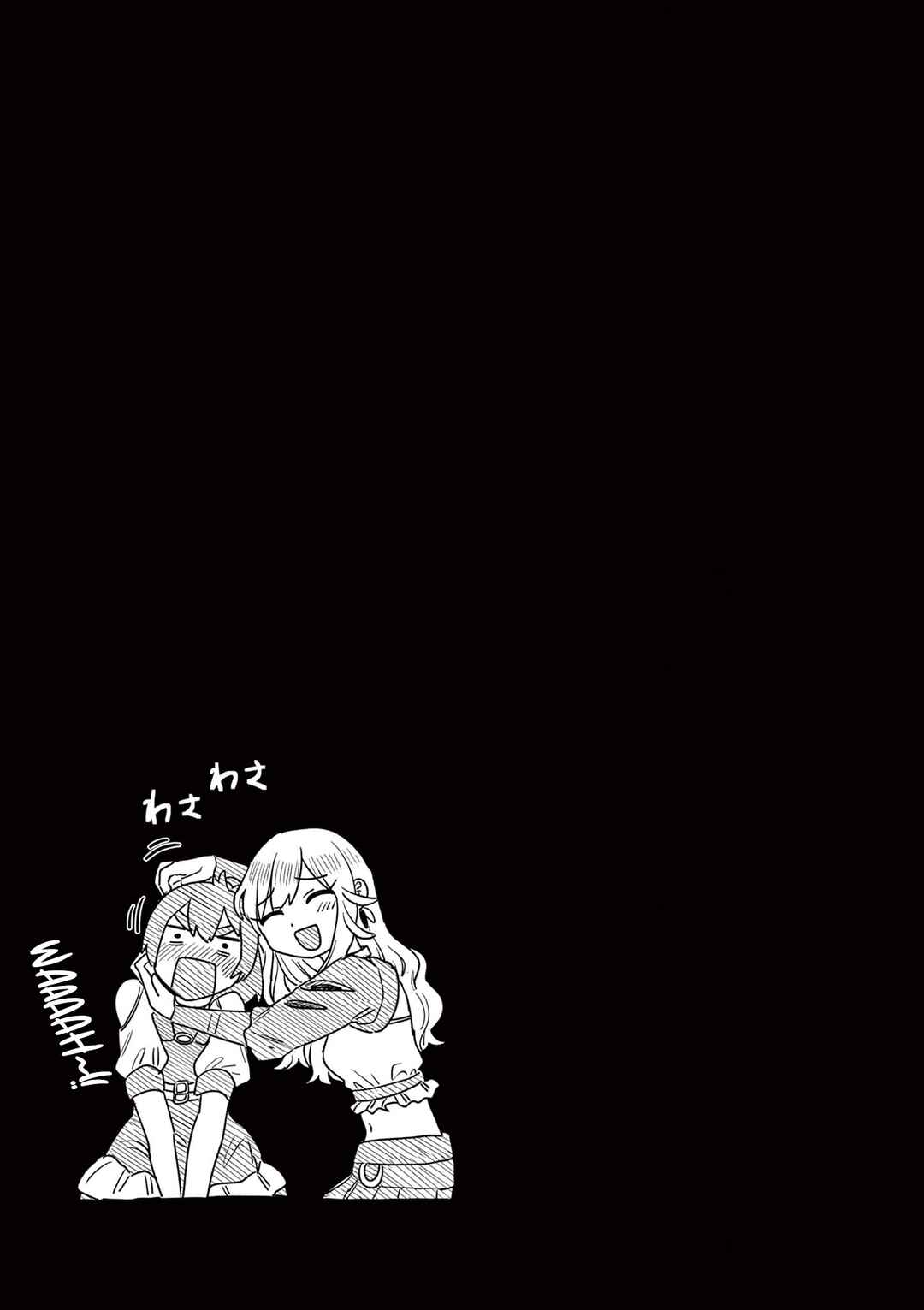 Sake to Onna wa Nigou made Chapter 45.5 - Page 9