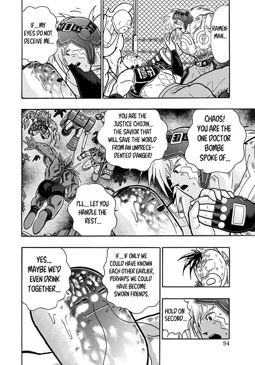 Kinnikuman II-Sei: Ultimate Chojin Tag Arc Chapter 149 - Page 12