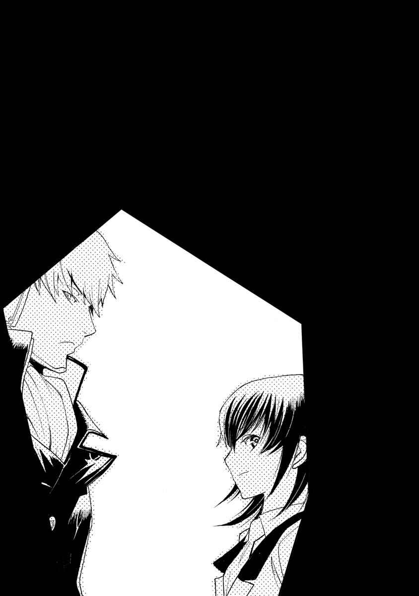 Persona x Detective Naoto Chapter 0 - Page 13