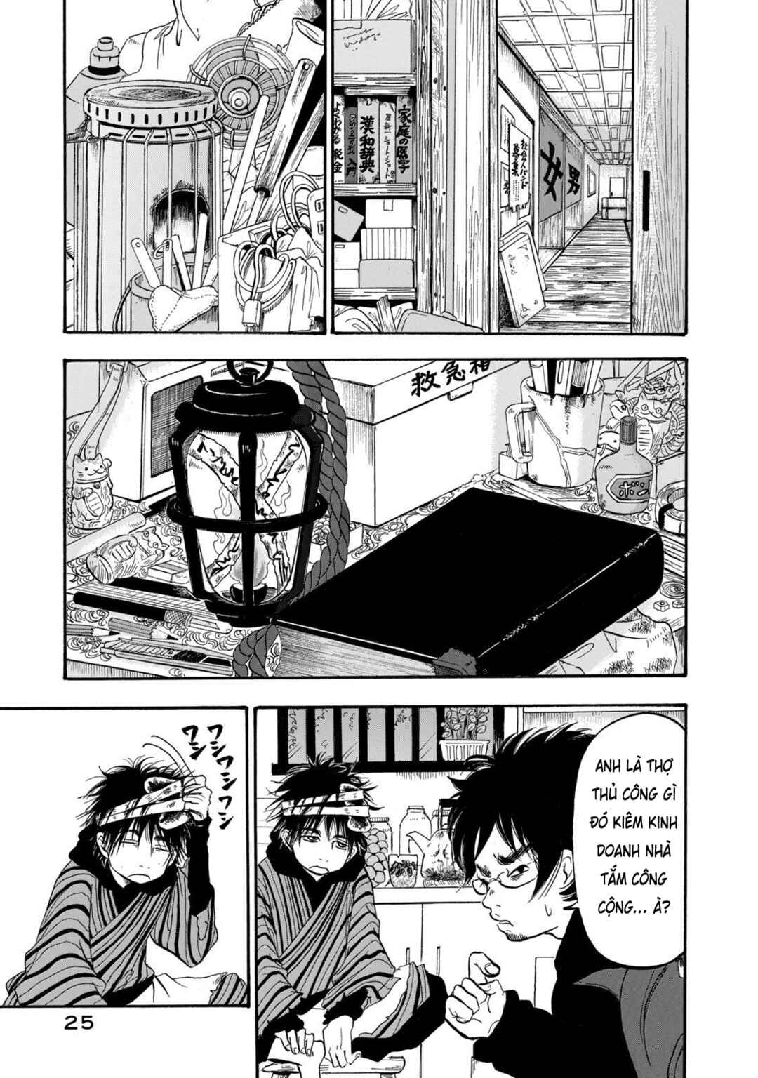 Dekin no Mogura Chapter 1 - Page 27