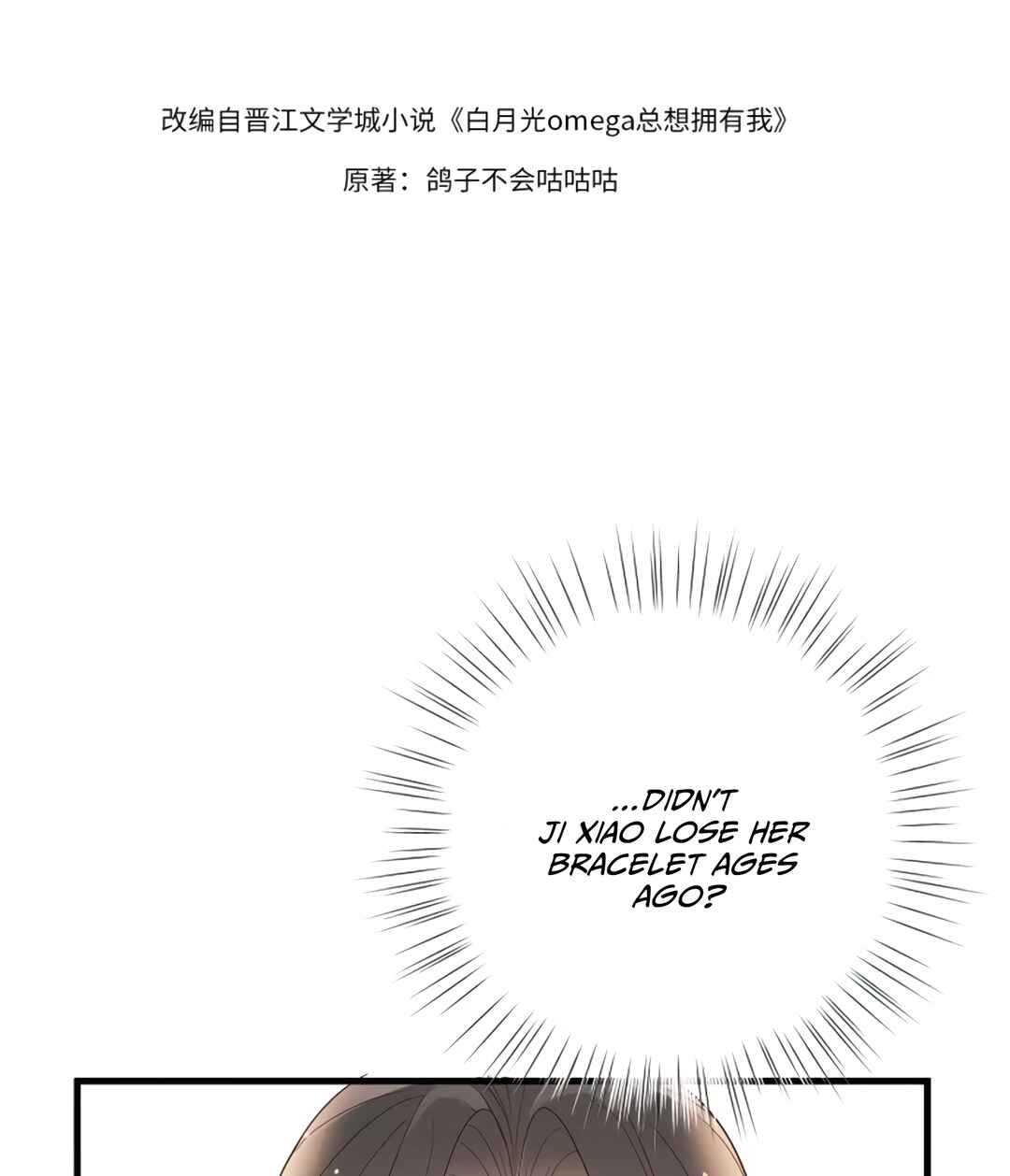 Omega Heroine Wants Her Alpha Villainess Chapter 28 - Page 4