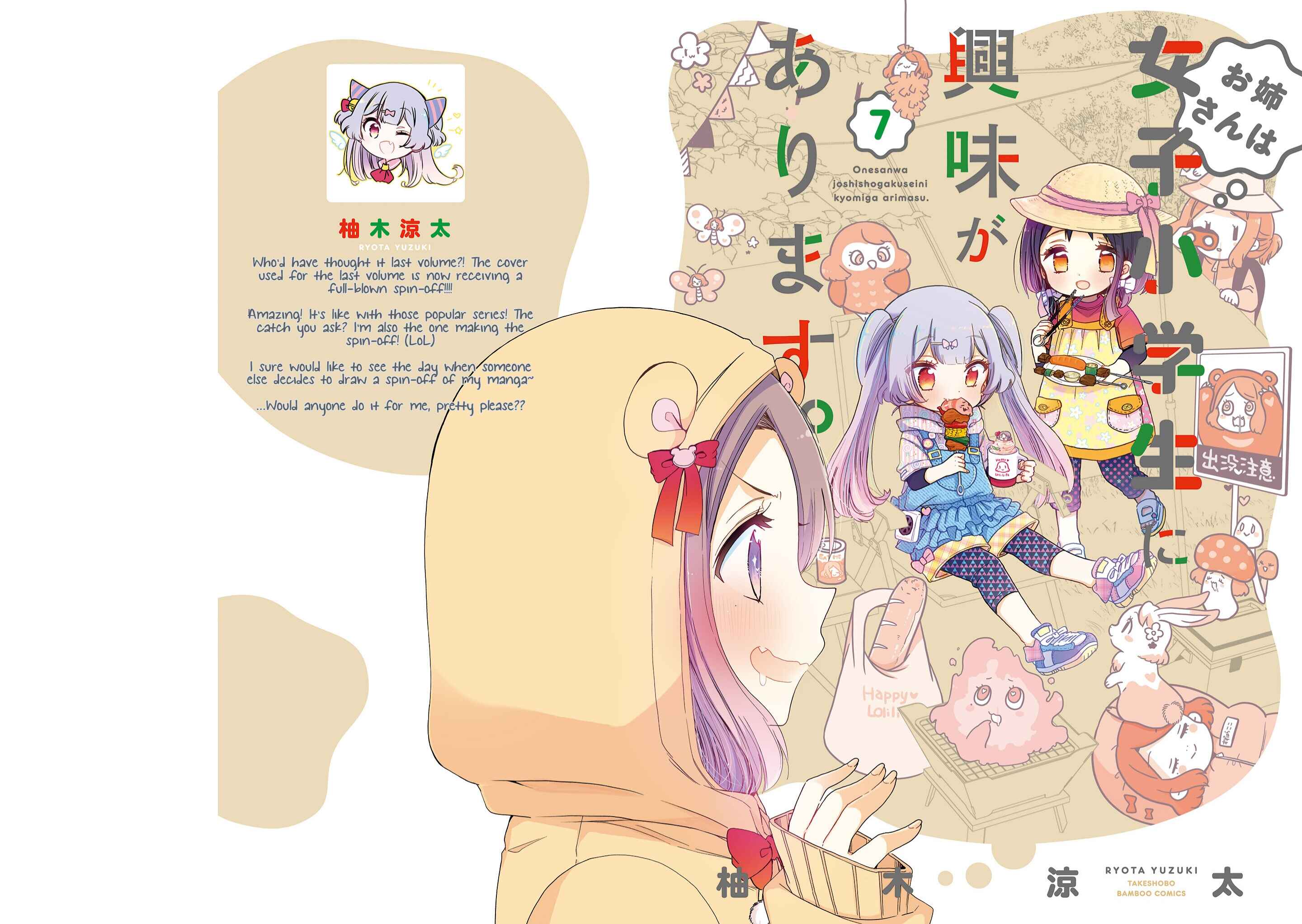 Onee-san wa Joshi Shougakusei ni Kyoumi ga arimasu Chapter 37 - Page 2