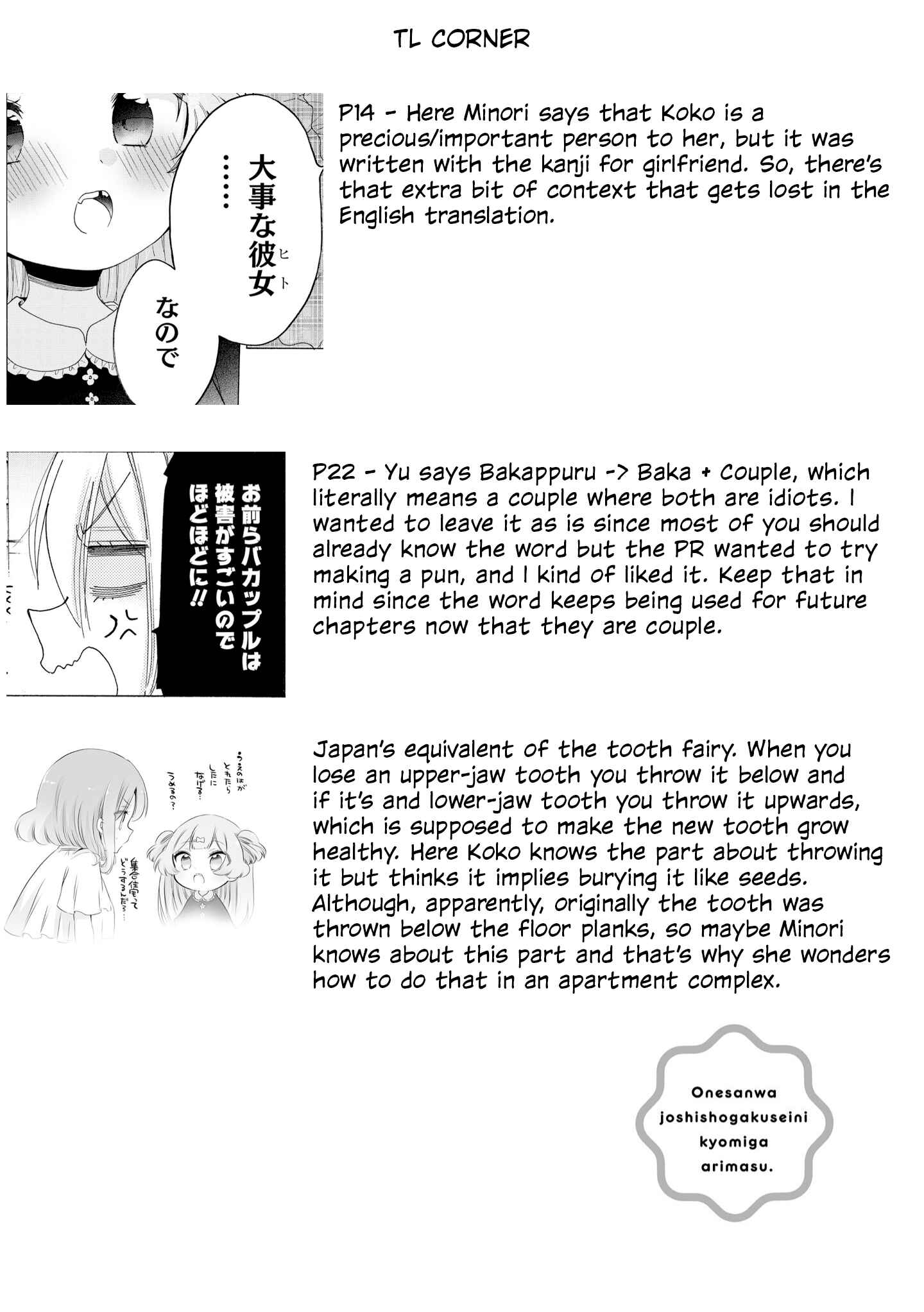 Onee-san wa Joshi Shougakusei ni Kyoumi ga arimasu Chapter 37 - Page 27