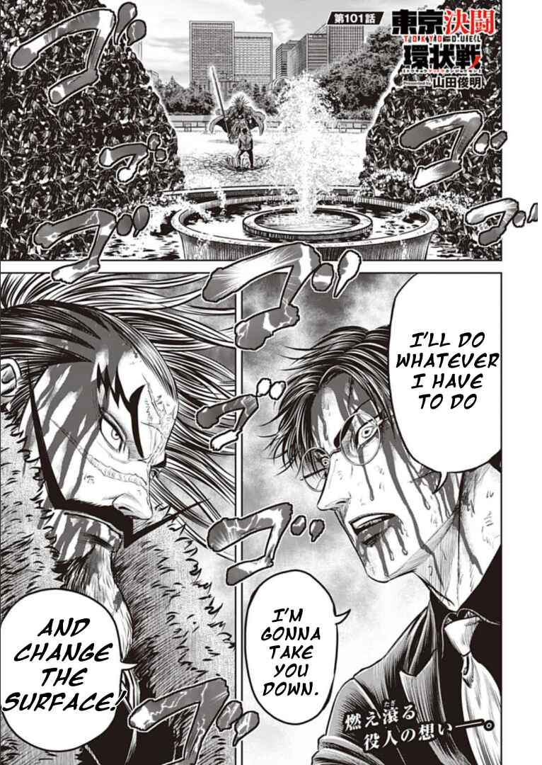 Tokyo Duel Chapter 101 - Page 1