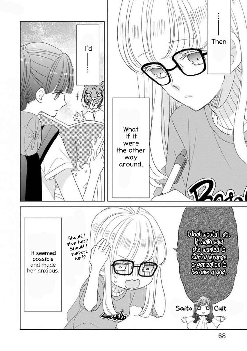 SSB - Chou Seisyun Kyoudai Chapter 38 - Page 16