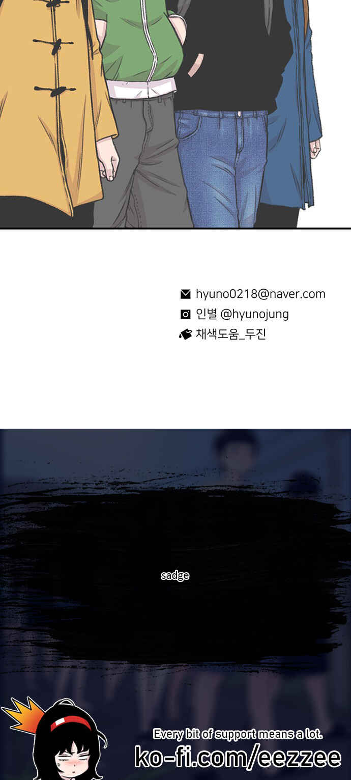 Byeorisamsyap Chapter 153 - Page 74