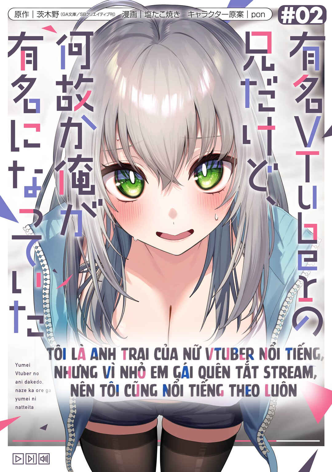 Yuumei VTuber no Ani Dakedo, Nazeka Ore ga Yuumei ni Natteita Chapter 9 - Page 1