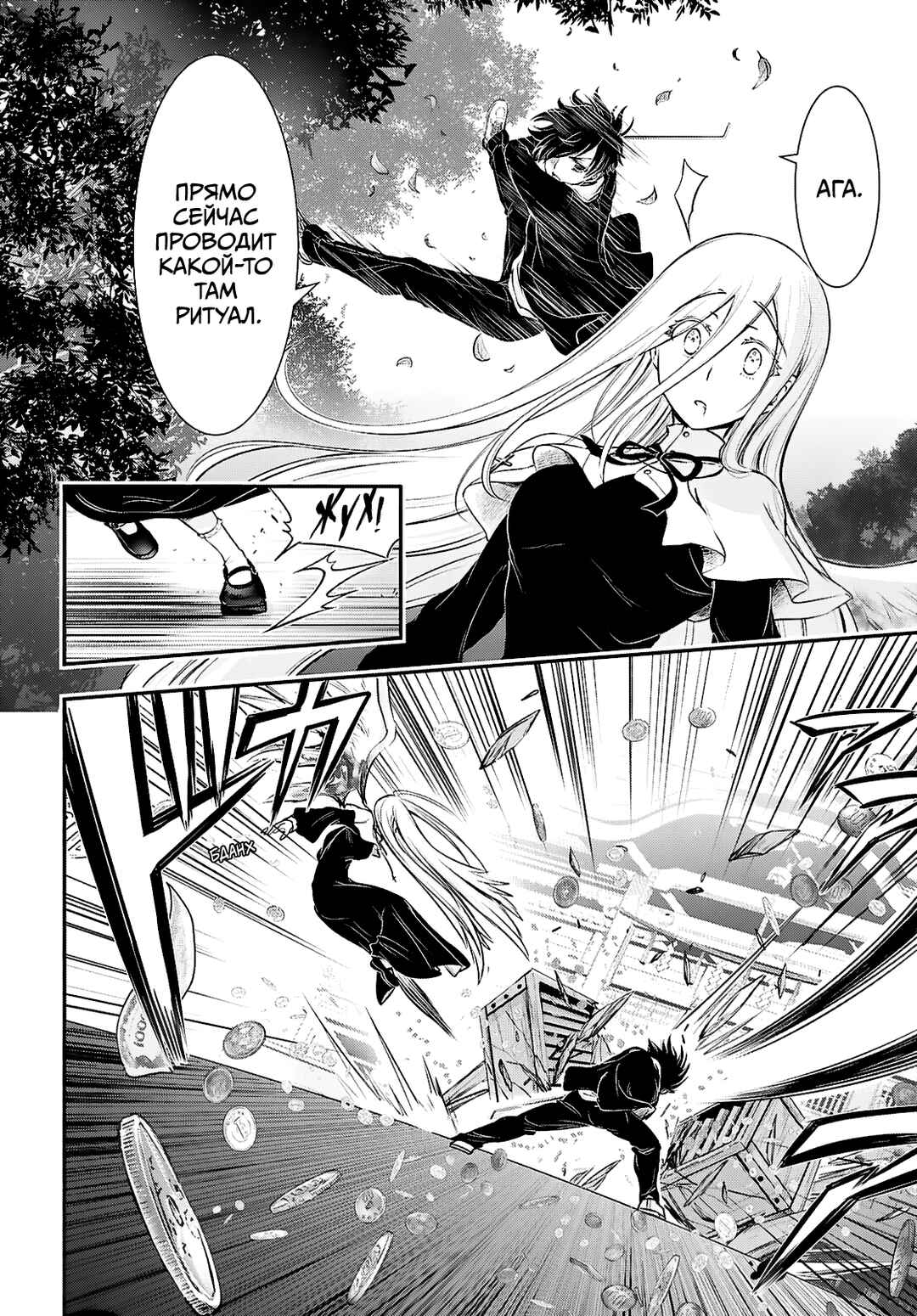 Saigo no Negai ni Tsuki ga Naku Chapter 2 - Page 12
