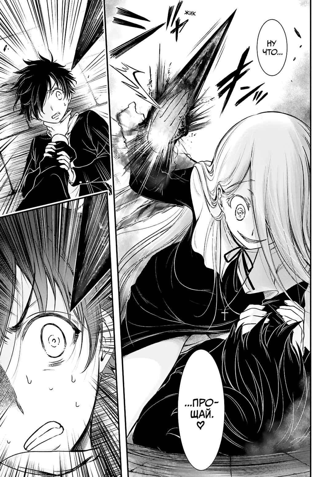 Saigo no Negai ni Tsuki ga Naku Chapter 2 - Page 16
