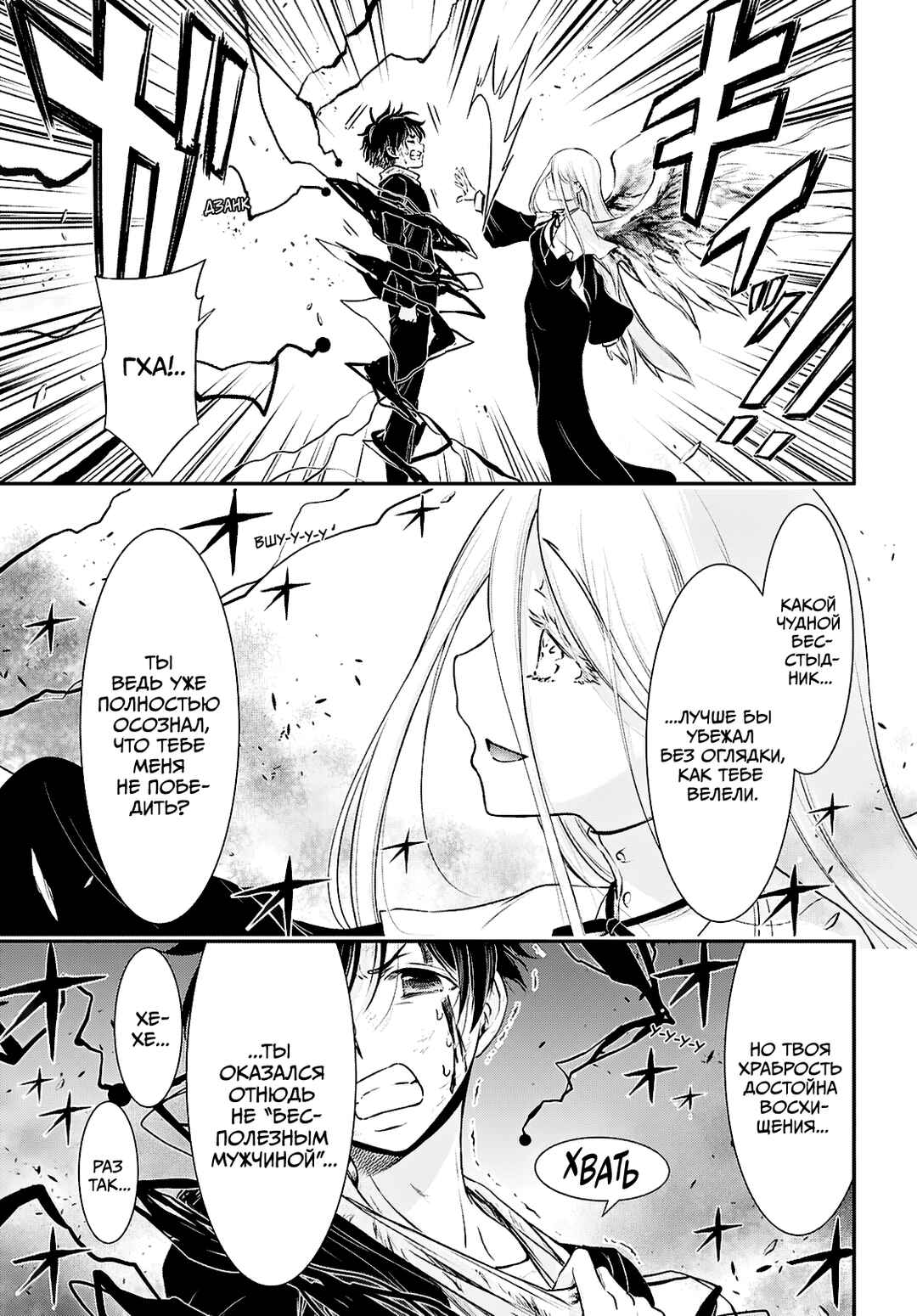 Saigo no Negai ni Tsuki ga Naku Chapter 2 - Page 21