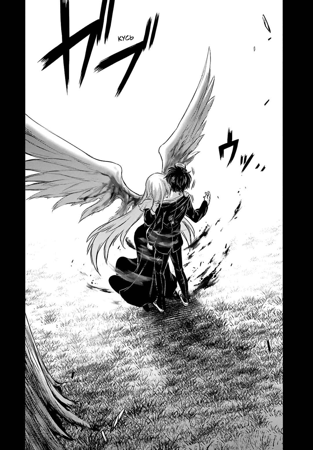 Saigo no Negai ni Tsuki ga Naku Chapter 2 - Page 24