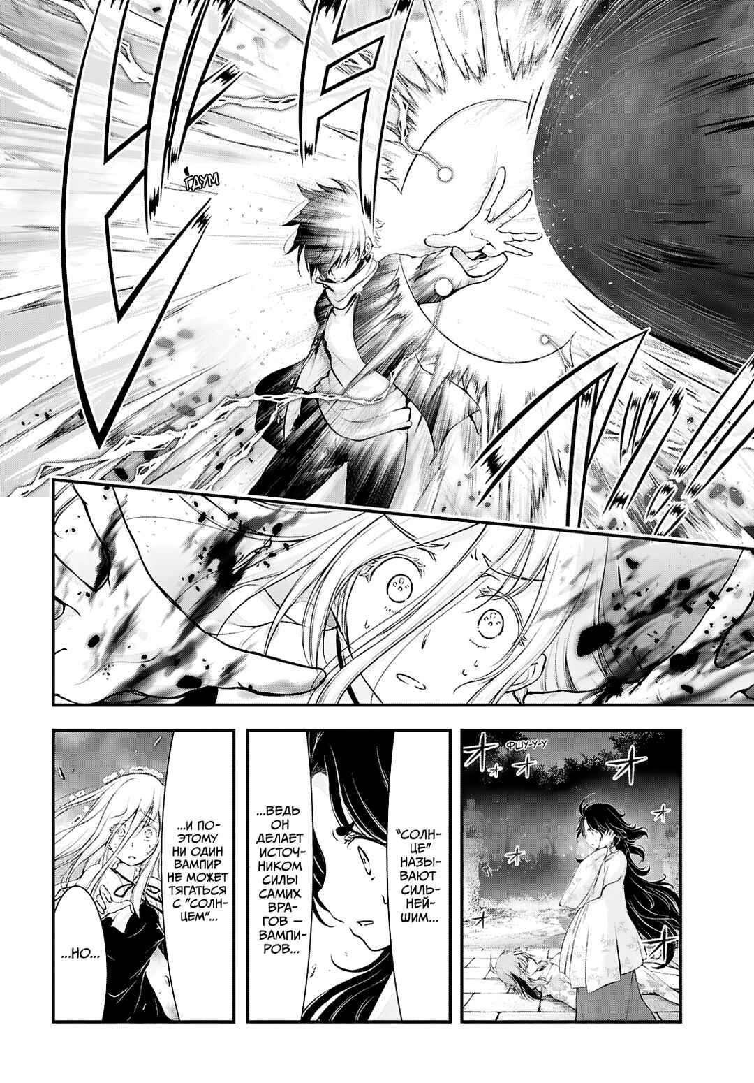 Saigo no Negai ni Tsuki ga Naku Chapter 2 - Page 31