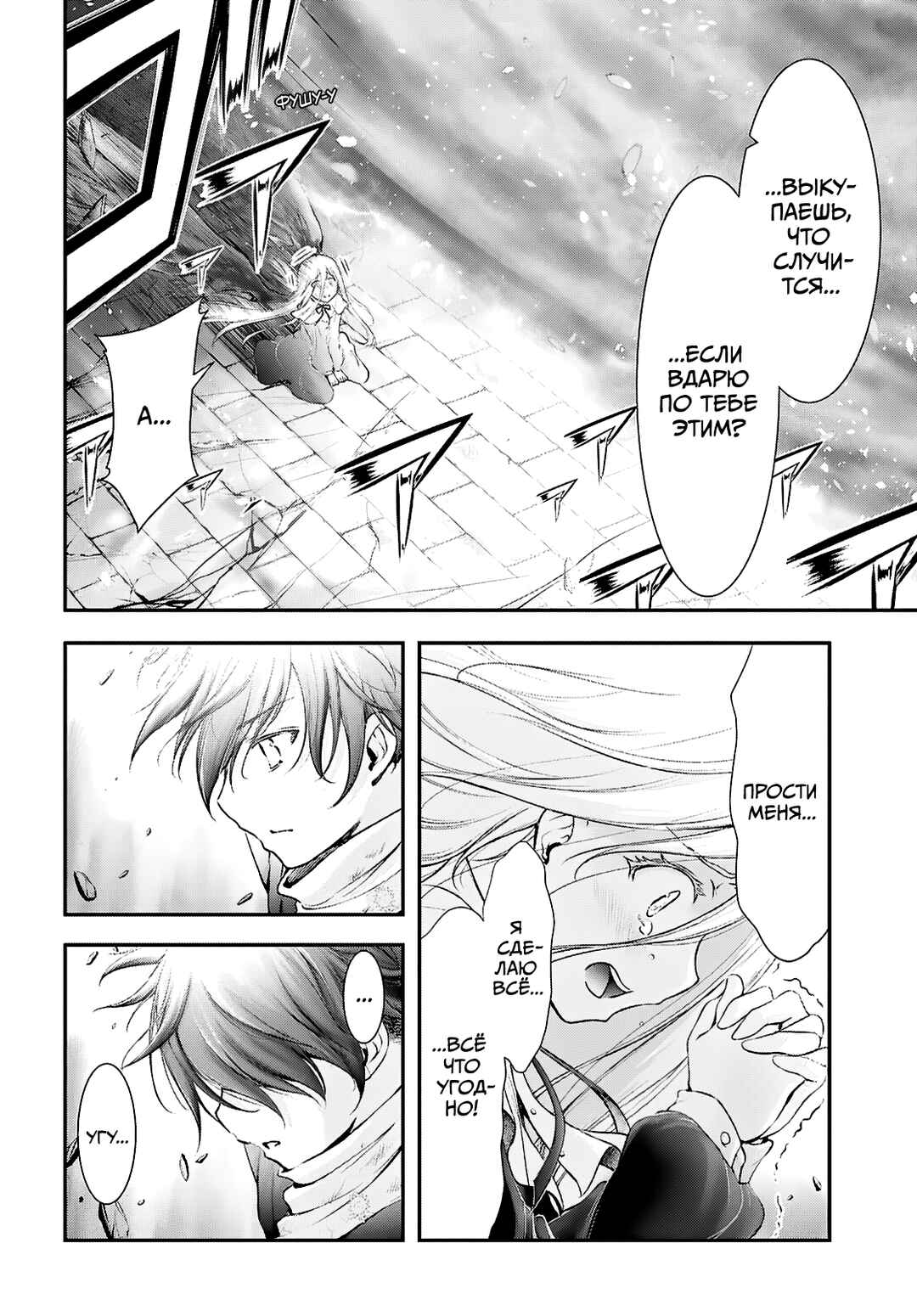 Saigo no Negai ni Tsuki ga Naku Chapter 2 - Page 34