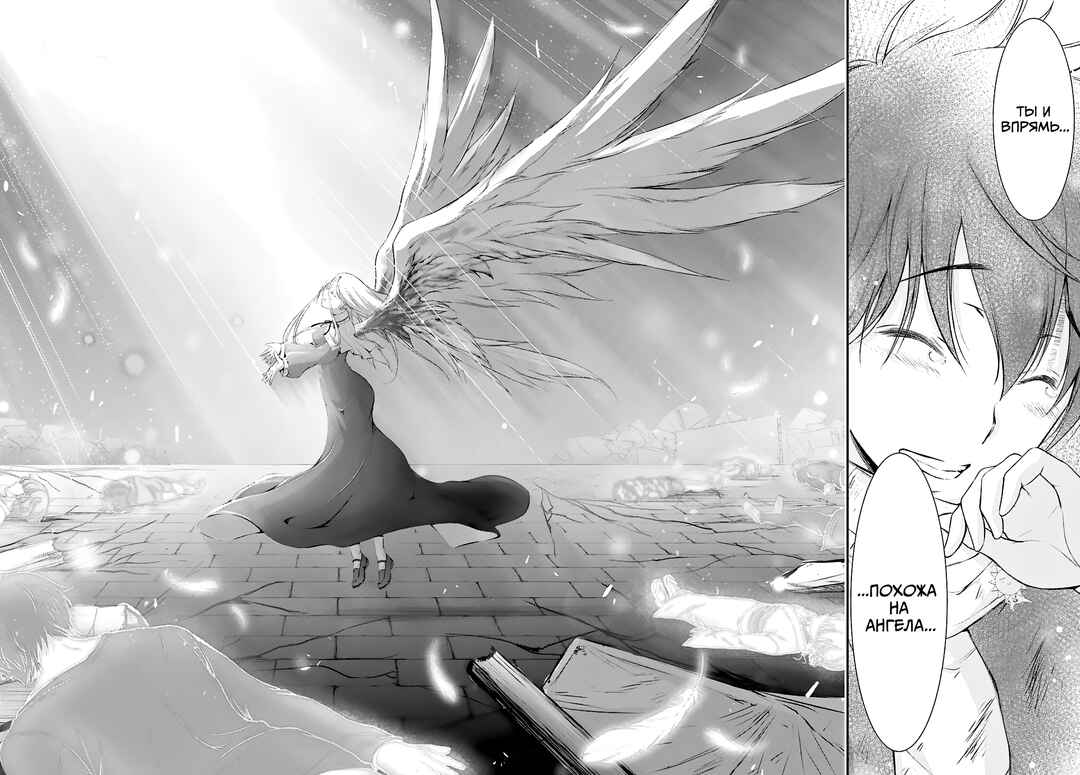 Saigo no Negai ni Tsuki ga Naku Chapter 2 - Page 38