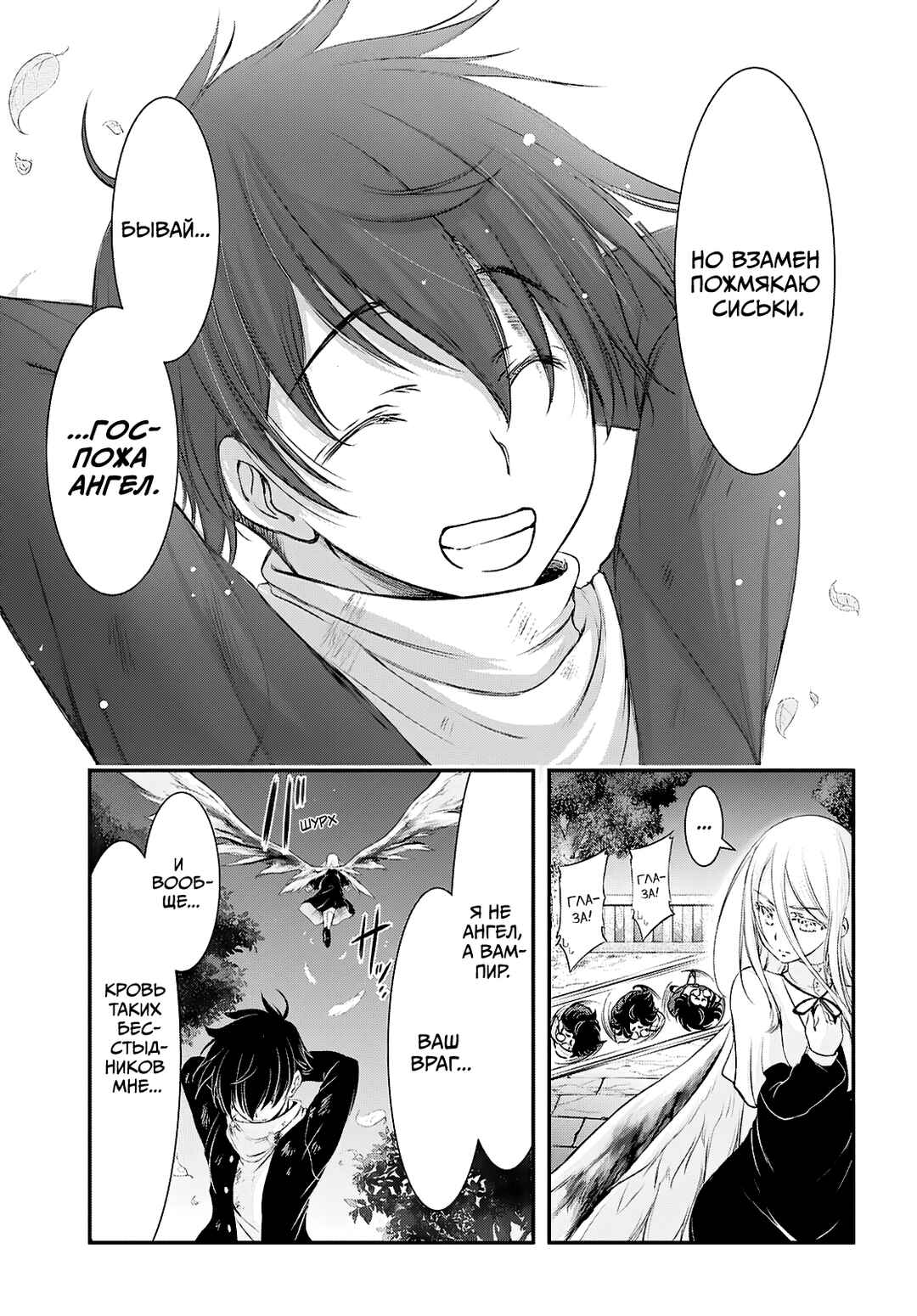 Saigo no Negai ni Tsuki ga Naku Chapter 2 - Page 42