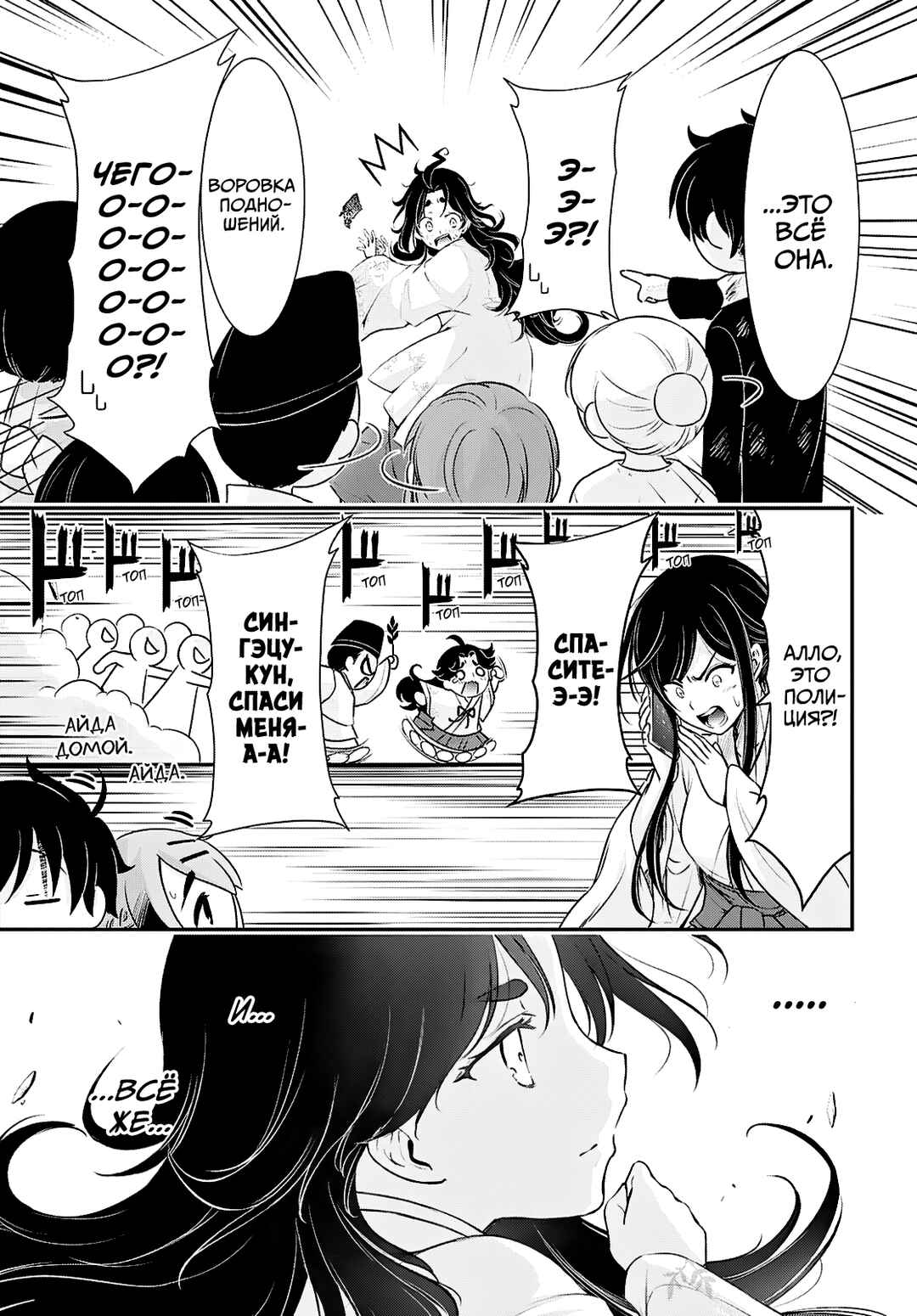 Saigo no Negai ni Tsuki ga Naku Chapter 2 - Page 46